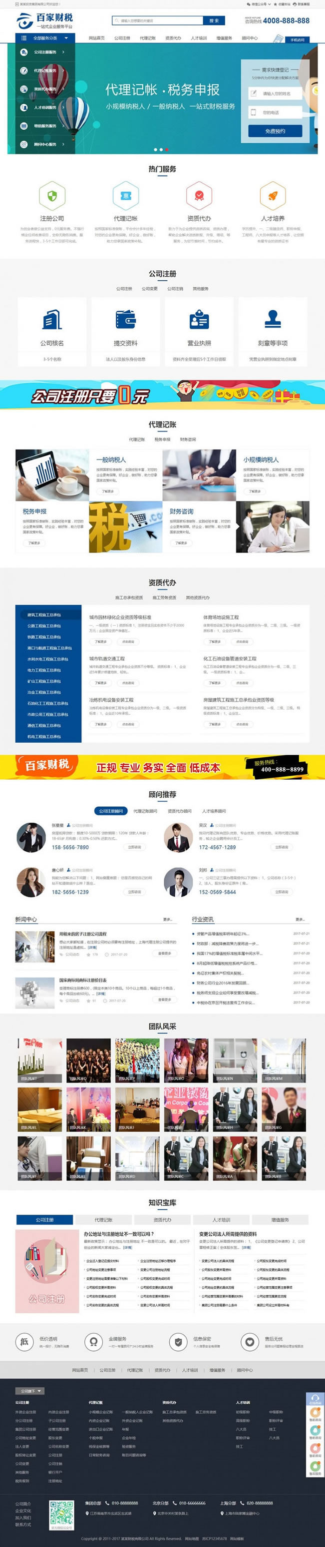 织梦模版dedecms