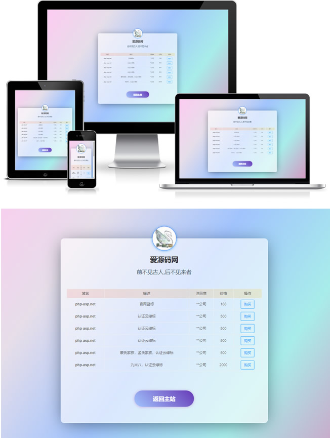 php自动获取QQ头像域名在线出售单页,个性化引导展示单页,产品宣传跳转单页面 php自动获取QQ头像域名在线出售单页,个性化引导展示单页,产品宣传跳转单页面