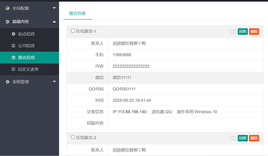 1758688099446067.png QQ浏览器截图20250922184308.png