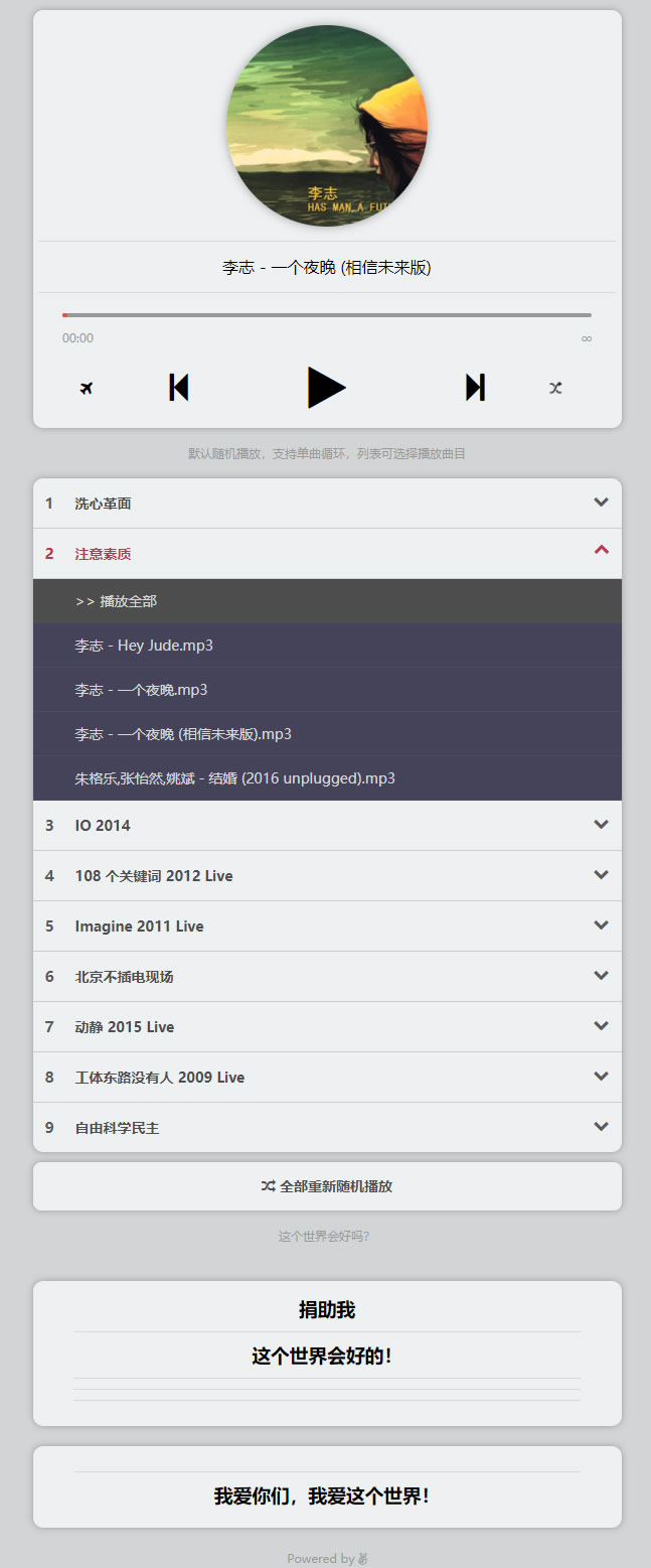 单页音乐播放器.jpg