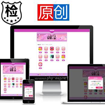 原创商用横展示- 自动广告弹窗APP下载站主题导航源码_卤蛋APP推广cpa引流引导cps变现导航网源码