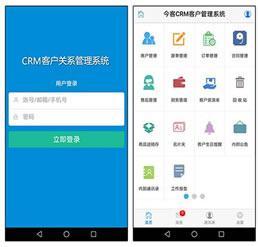 ASP开发的今客CRM客户关系管理系统V11商业破解版 带手机版客户管理系统