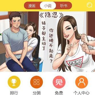 Thinkphp聚合小说漫画动漫听书分销系统小说网站源码