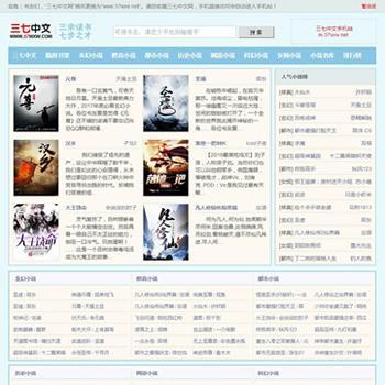 YGBOOK6.14小说系统 内置笔趣阁三套模版自动baidu推送 自带WAP手机站