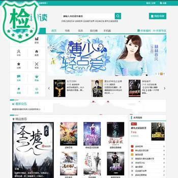 杰奇小说2.3定制版淡绿唯美模板带WAP手机小说网站源码_无人值守自动采集带关关采集器高级版