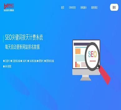 Thinkphp内核SEO按天计费系统源码SEO优化系统_聚合SEO关键词按天自动扣费