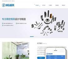 免费源码直接下载」冲压模具PHP网站模板源码下载