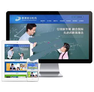 儿童教育培训机构网站php源码下载PC+手机版带后台