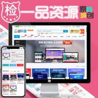 原创一品资源网官方自用收费下载站源码(知识付费|教程视频付费虚拟商城)