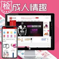 成人用品仿趣网微分销秒杀预售商城源码pc+手机WAP_可改成农产品农超商城_水果蔬菜生鲜海鲜商城源码_土特产超市源码