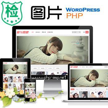 WordPress自适应,CX-UDY主题美女图片整站源码带会员积分