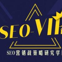 魔贝课凡seo第12期VIP课程（最新搜索引擎SEO优化vip课程）