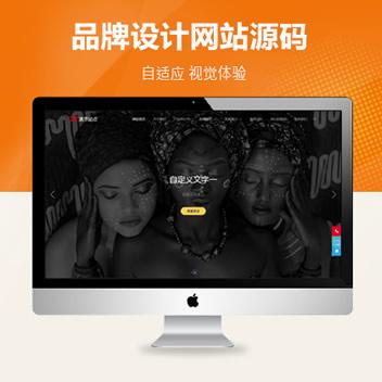 pbootcms免费品牌设计类自适应网站模板源码