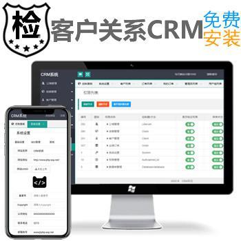 亲测源码- CRM客户关系管理系统软件(含搭建文档)带手机版跟单跟进系统_订单合同软件_办公客户源码