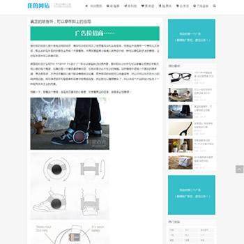 HTML5响应式文章新闻个人博客图片展示类网站模板 PHP源码带后台