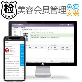 Thinkphp美容院SPA会员管理系统源码含微信端_PHP会员管理系统源码