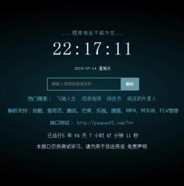 新版XyPlayer4.0源码 手机端无弹窗广告视频二次解析vip影视vip影视源码