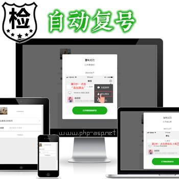 网址跳转微信添加好友_自动复制微信号_提示打开微信源码_加微信单页_搭建教程