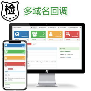 微信公众号多域名回调系统源码_全新微信公众号多域名授权无限回调系统接口独立版