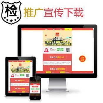 邀请码源码_APP下载推广宣传网页单页_HTML网站源码_邀请码推广宣传单页推广页