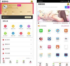 开源美化版双端影视全网VIP_APP源码带五级分销_安卓苹果双端APP_搭建教程