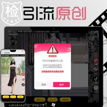 原创-超强引流弹窗吸粉定时广告_小姐姐美女视频源码_快捷交友聊天