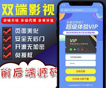 界面精美的双端影视APP源码_全新V3后台