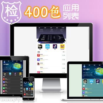 星评单页版 -原创400种背景- 卤蛋APP 洋葱手机应用商店APP下载站主题,app导航,app推广列表导航源码