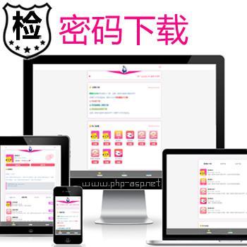 5月商用原创可对接卡密发卡_应用APP下载站主题源码,分发APP推广源码,cpa引流引导,cps变现主题,APP导航网站源码