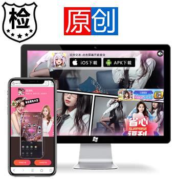 原创超炫酷直播交友APP下载页源码_APP推广音乐下载页_视频引流直播APP下载页源码