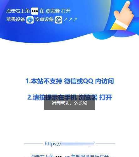 微信QQ防封源码-QQ遮罩跳转页面/内置浏览器打开提示美化版