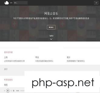 PHP仿网易云音乐网站源码_音乐分享平台源码