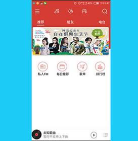 仿安卓网易云音乐E4A源码_音乐播放器