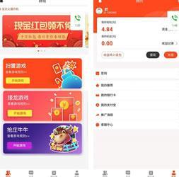 新微信红包扫雷+原生双端APP源码,扫雷源码,红包源码