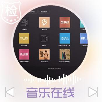 MKonlineplayer音乐在线播放源码-无后台上传就能用