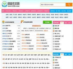 帝国CMS7.5内核小学生课堂作文网站_带手机端+数据+火车头采集小学生课堂网站源码,作文网站源码