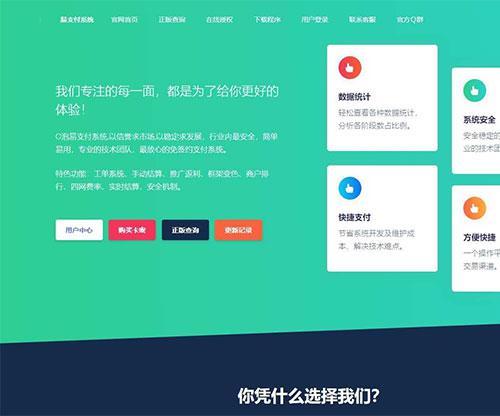 PHP全开源易多个支付接口系统源码一键安装版