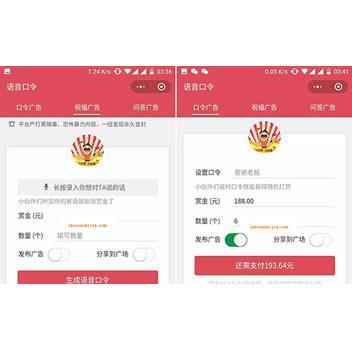 仿包你说语音口令红包小程序PHP源码,语音口令源码,红包小程序