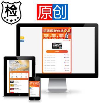 原创软著-申请信用卡申请资金周转_额度申请代款网站源码_自助申请银行卡金卡模板源码