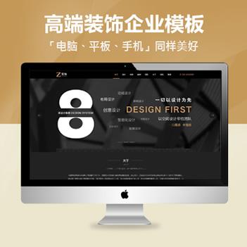 建筑装饰PbootCMS免费源码内核-HTML5黑色炫酷建筑装饰公司自适应模板