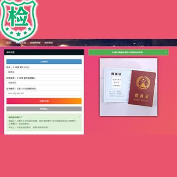 PHP在线生成摆摊证书图片源码_ 自适应生成证书工具