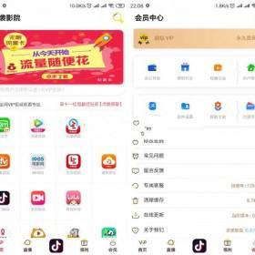 原生双端影视APP视频VIP解析在线视频聚合系统源码