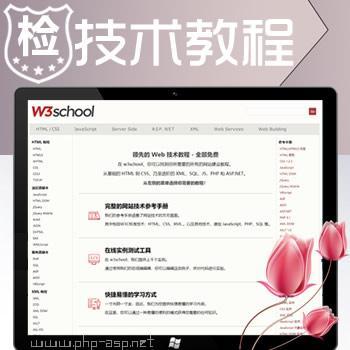 w3school整站html源码下载+9000多页面数据-提升收录排名