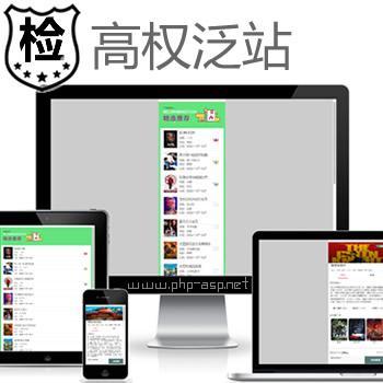 PHP电影站群系统_百度泛目录站群源码_泛目录站群_移动端影视泛目录_手机端影视站群程序
