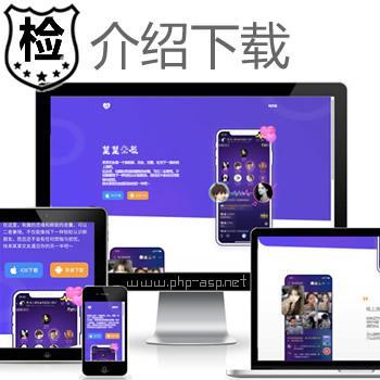 JH2大气手机app功能介绍下载页应用程序下载页APP导航推广软件下载app下载着陆页落地页引导页