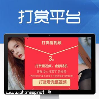 Thinkphp视频打赏平台php网站源码-带安装说明