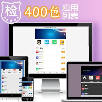 原创 - 400种背景色app应用推广页面,app下载推广引流源码,软件app导航页面,带后台好管理