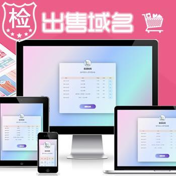 php自动获取QQ头像域名在线出售单页源码,个性化引导展示产品宣传跳转单页源码