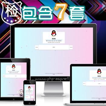 2套+7模板图片生成随机切换-防丢失落地页app直播视频网站源码-宣传推广引流引导源码