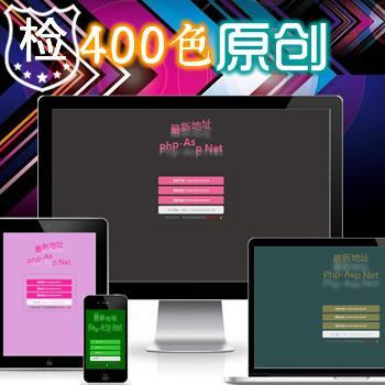 400种背景文字颜色随意换【原创】非常好看漂亮防丢失源码-跳转页面网址发布页-官网引导航源码